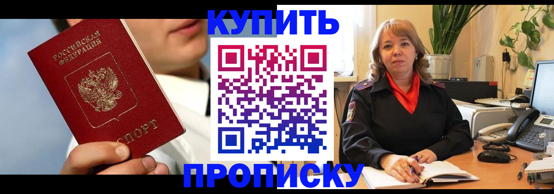 временная регистрация 2025 в Южно-Сухокумске