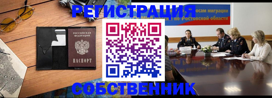временная прописка в Южно-Сухокумске