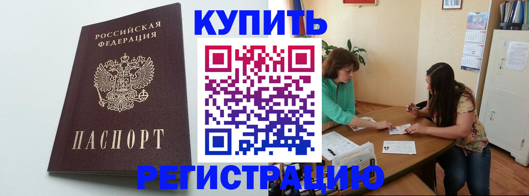 где прописаться в Южно-Сухокумске