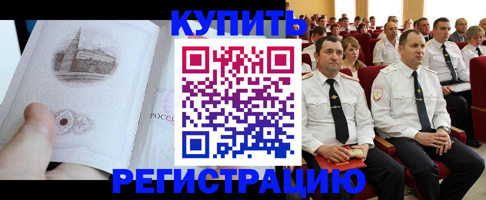 прописка в квартире в Южно-Сухокумске