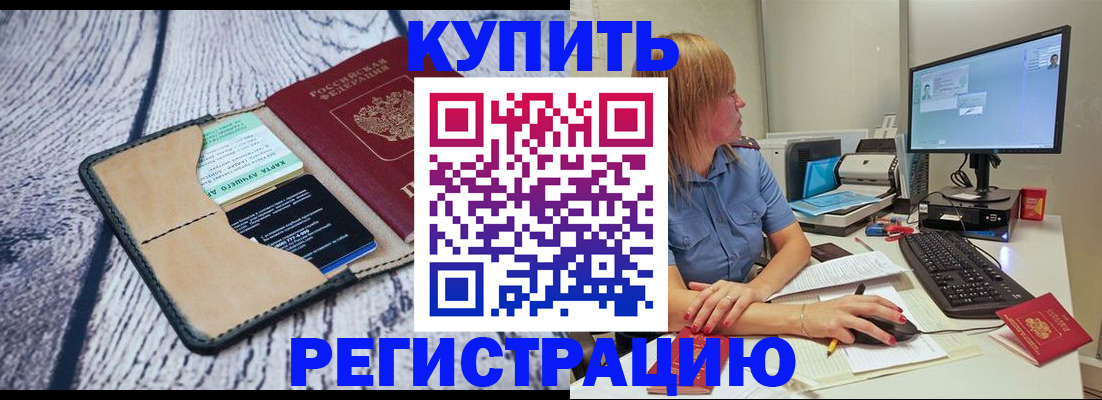 временная регистрация надежно в Южно-Сухокумске